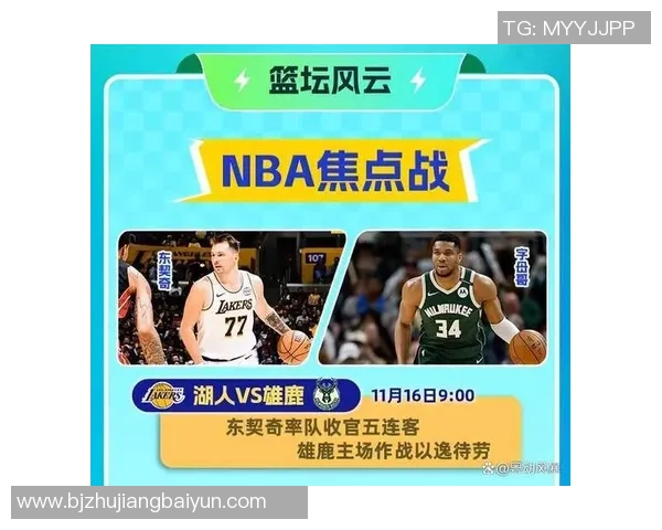 1月22日湖人与雄鹿精彩对决全场录像回放分析与精彩时刻回顾 1月22日湖人与雄鹿精彩对决全场录像回放分析与精彩时刻回顾